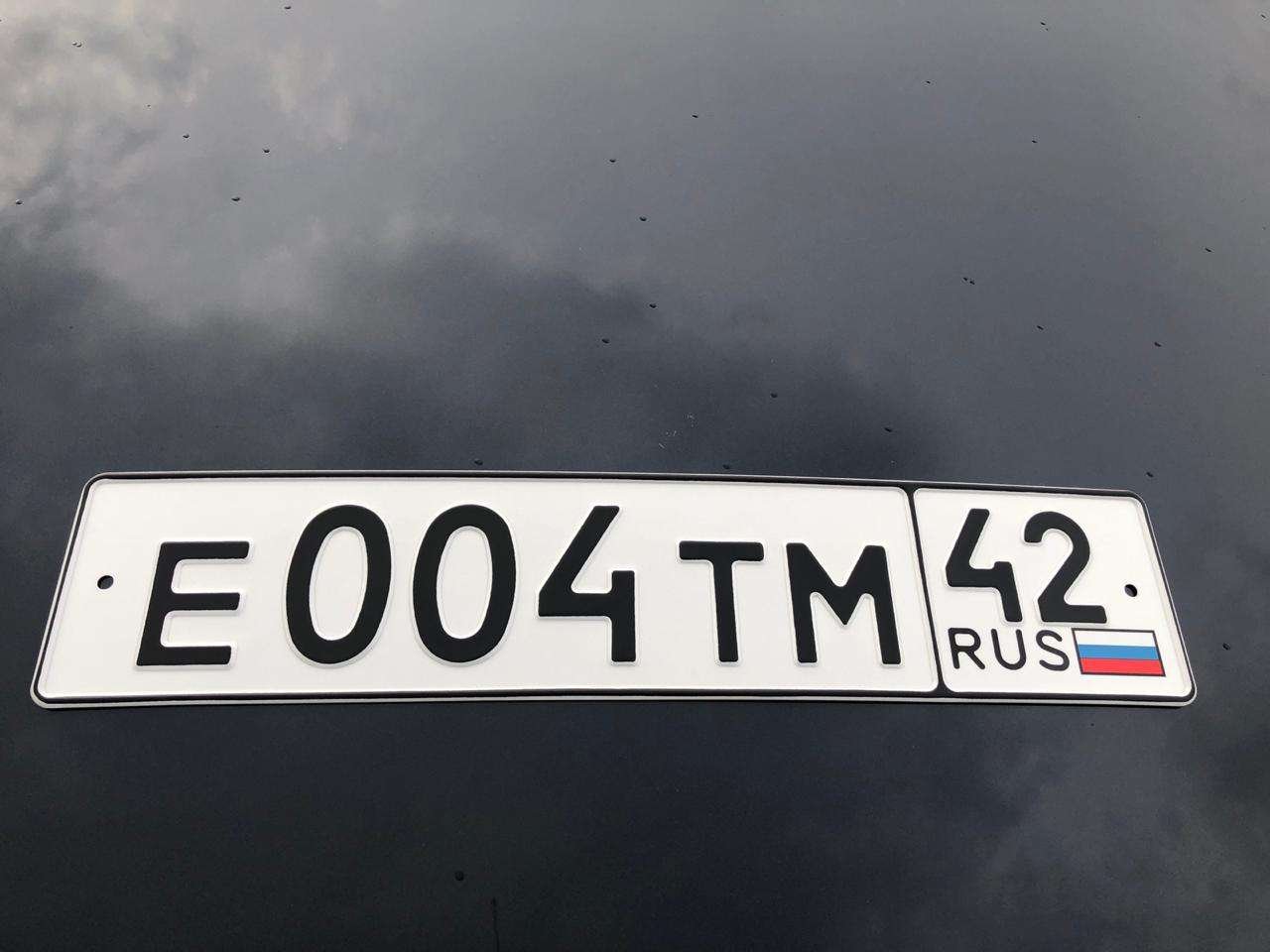 Гос номер автомобиля московская область. Автомобильные номера. Гос номер. Гос номер машины. Государственный номерной знак.