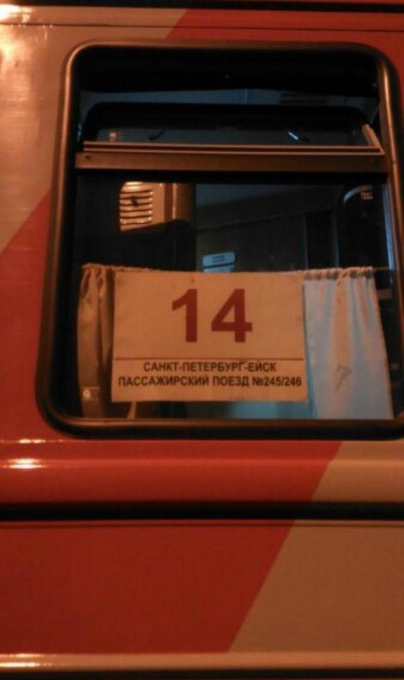 Поезд 245а/246а Санкт-Петербург — Ейск