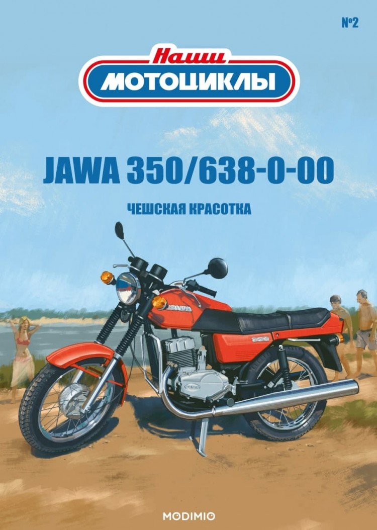 Jawa 638 000