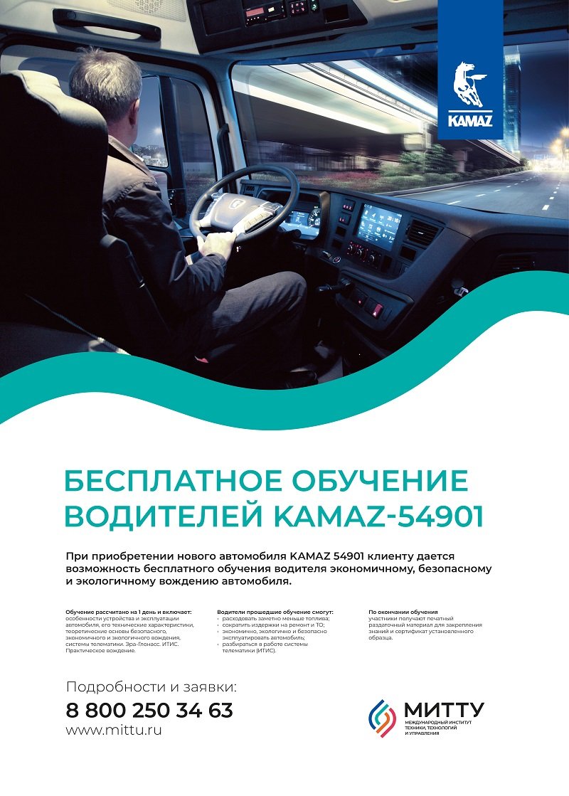 Седельный тягач КАМАЗ 54901