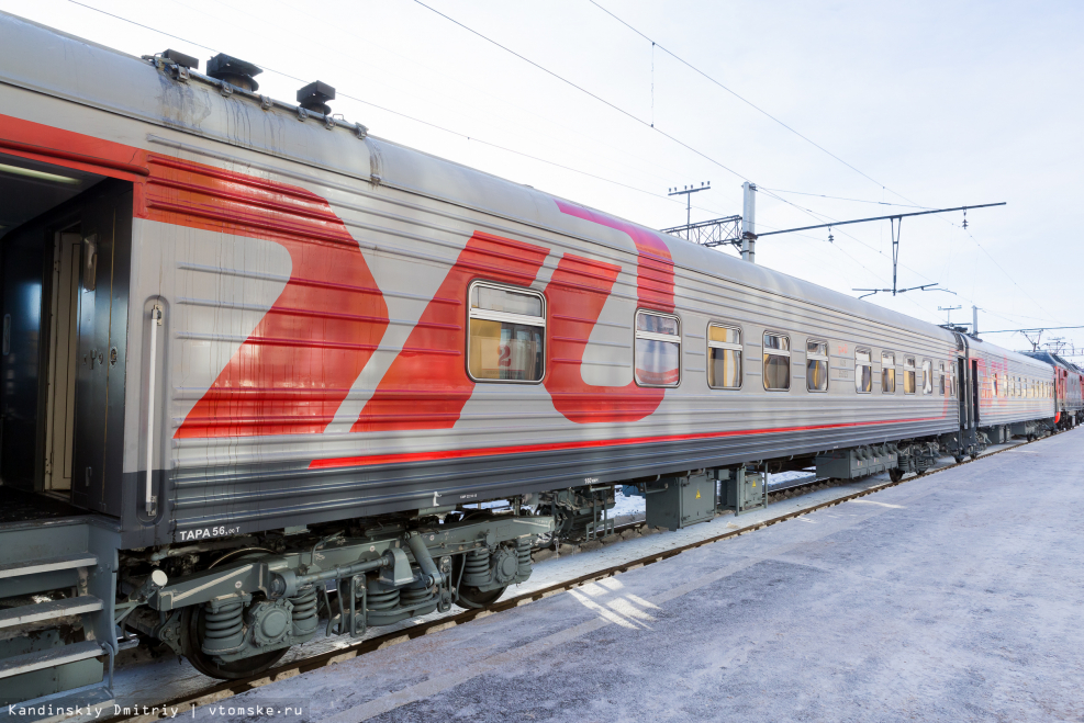 РЖД Новосибирск Томск