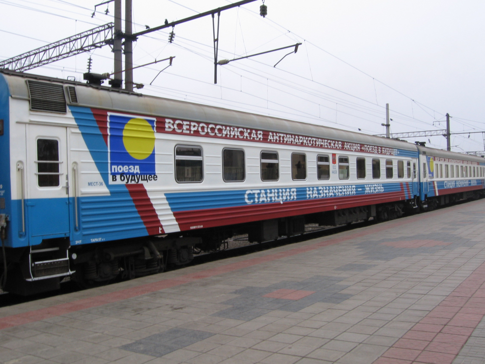 Фирменный поезд Московия