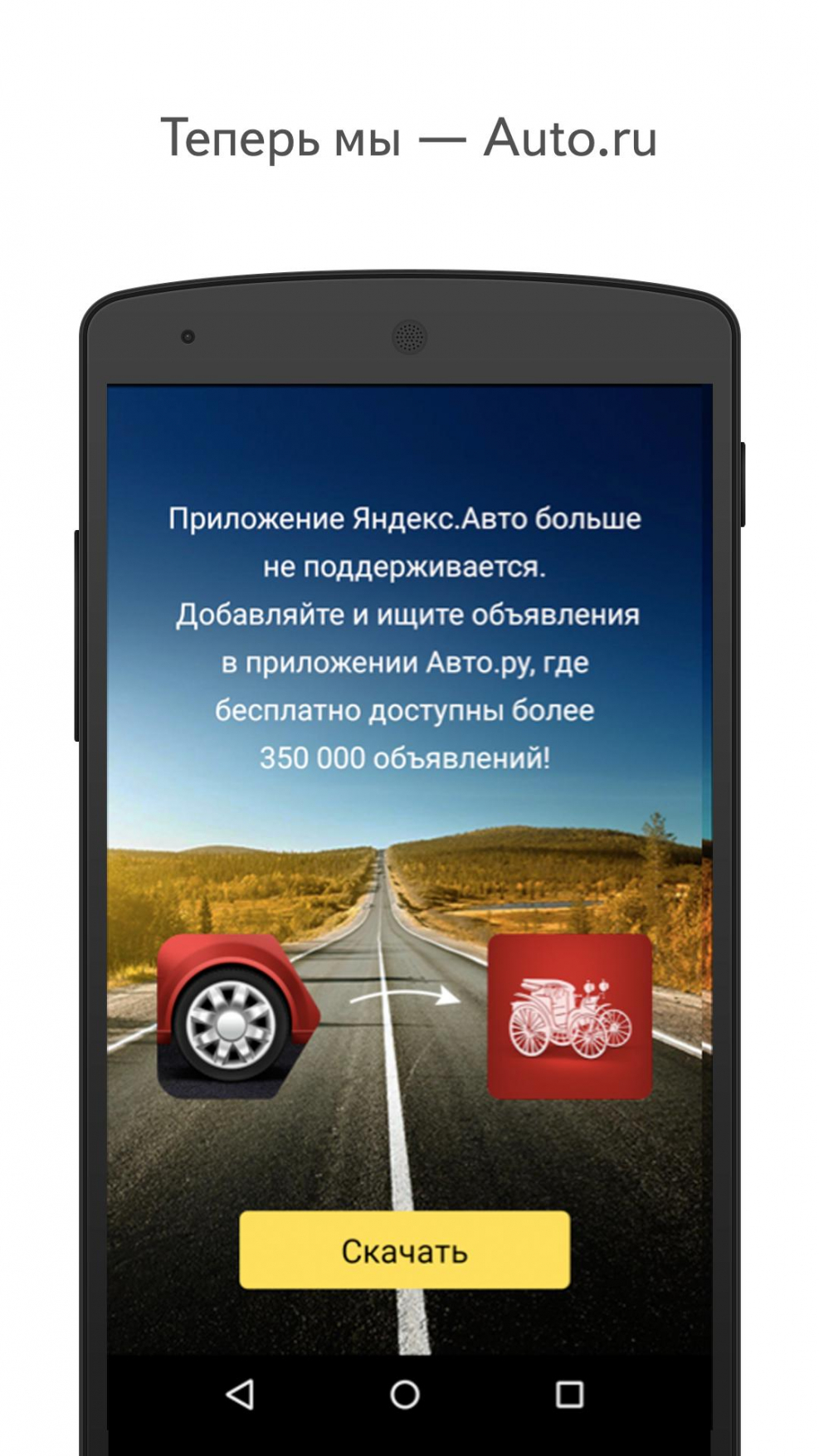 Яндекс авто