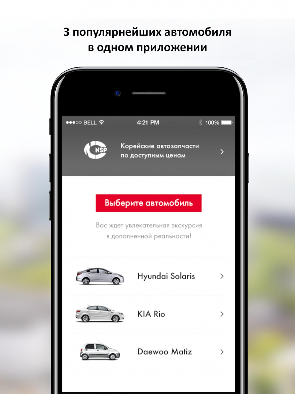 Мобильное приложение автозапчасти