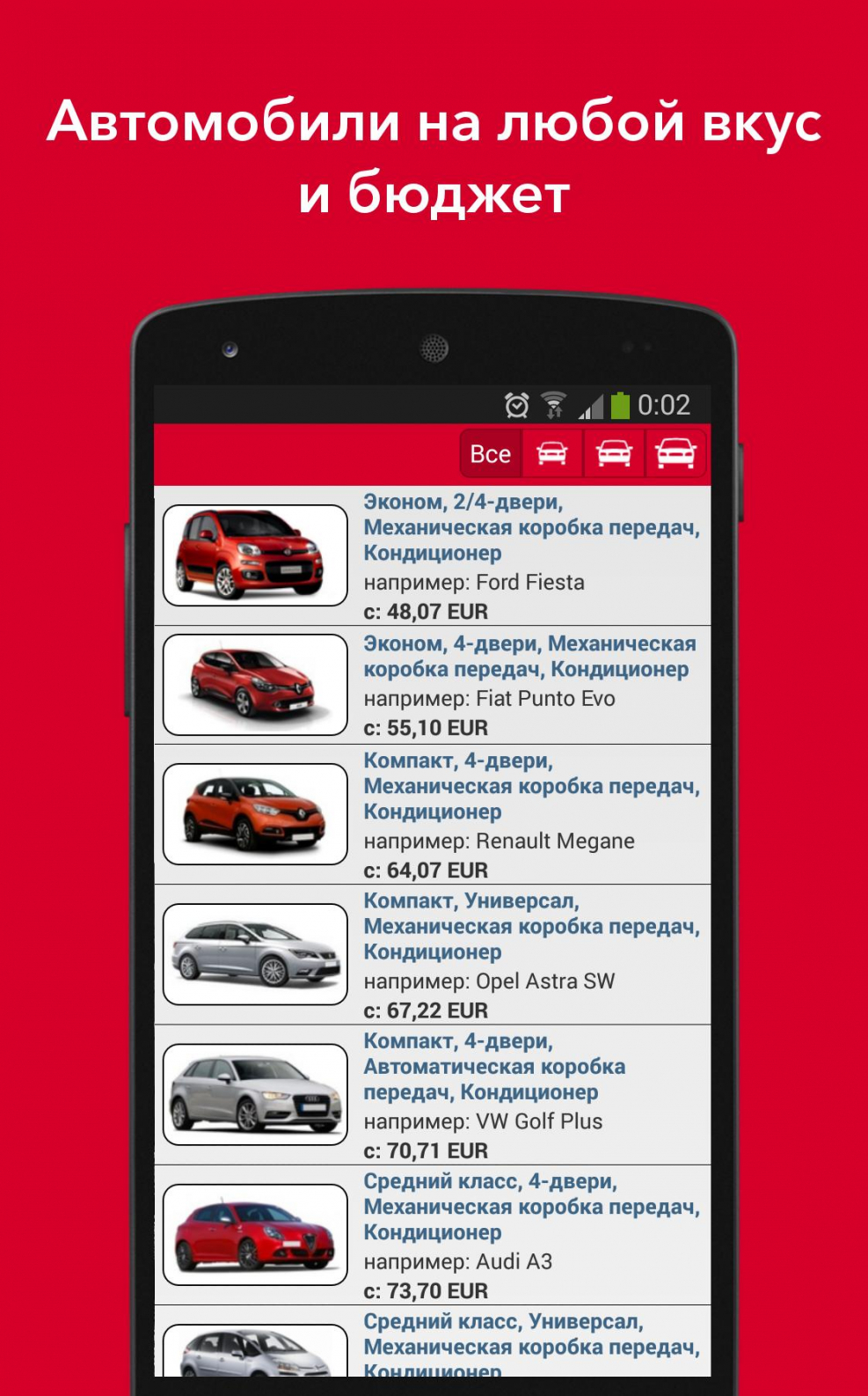Прокат авто Скриншот