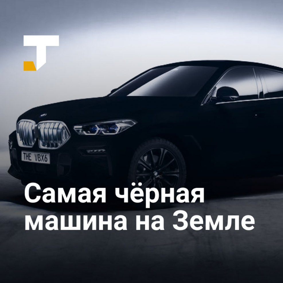 Черный космос цвет БМВ