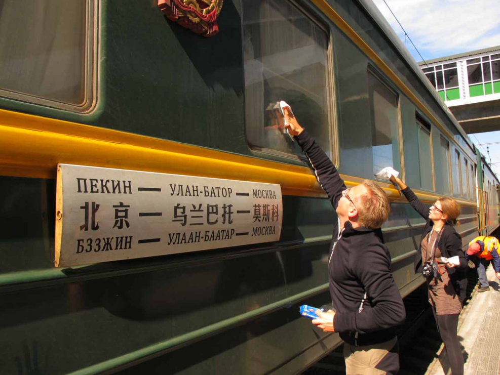 Поезд Пекин Улан Батор