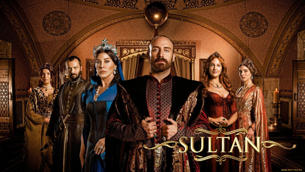 Великолепный век гарем Султана сериал