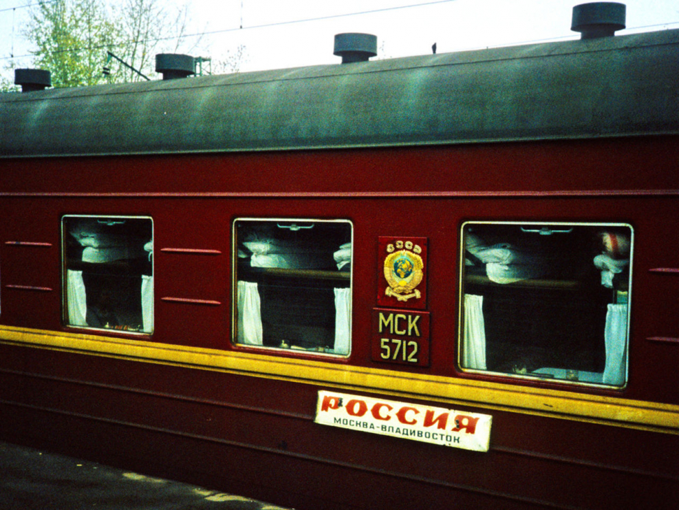 Фирменный поезд Россия 001м Владивосток Москва