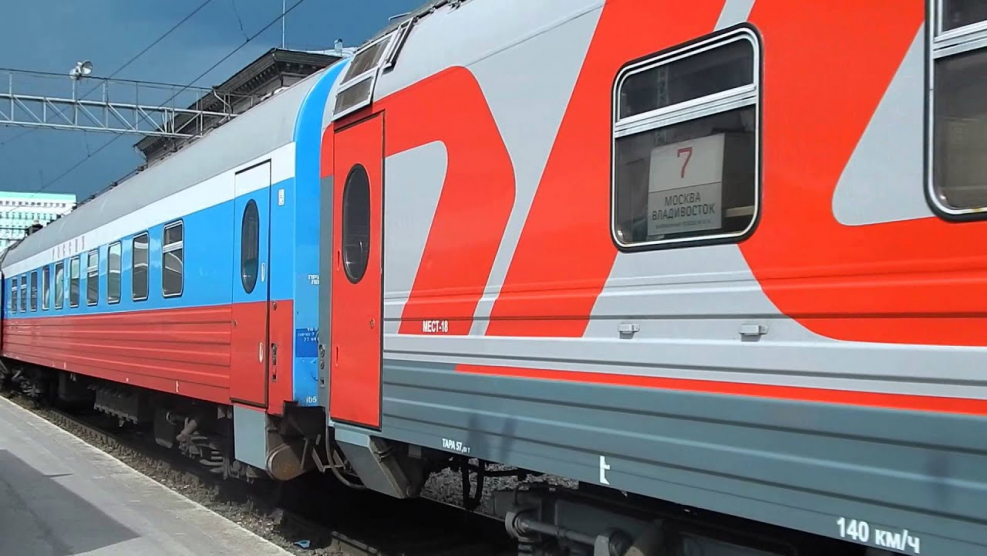Фирменный поезд Россия 001м Владивосток Москва