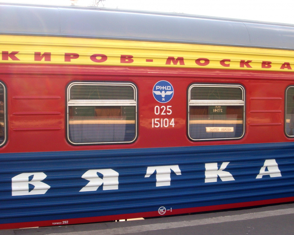Фирменный поезд Вятка