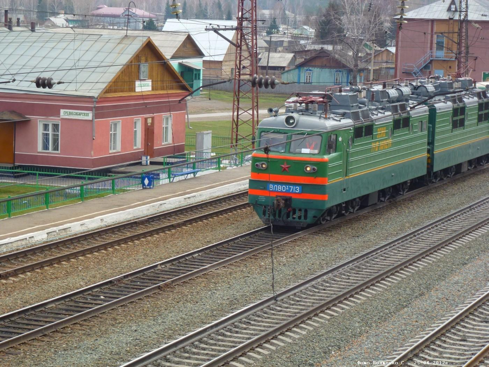 Вокзал Усть-Тальменская
