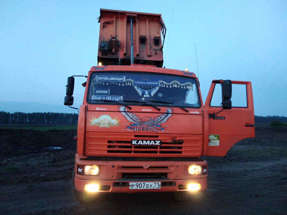 КАМАЗ 6520-806