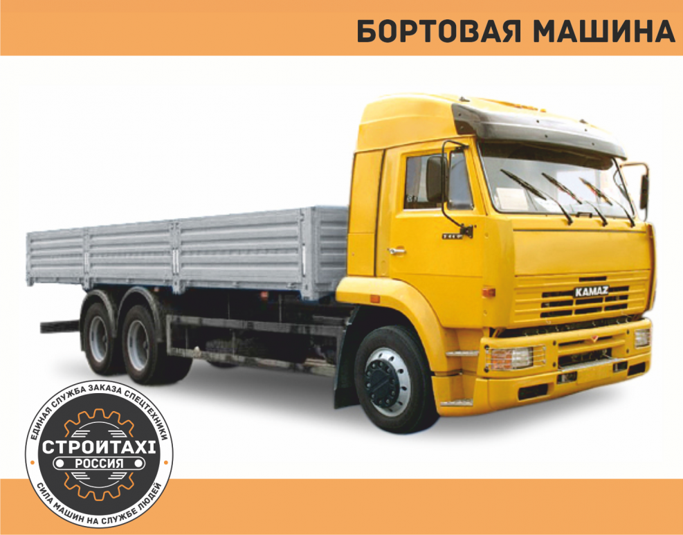 Бортовой длинномер 20 тонн