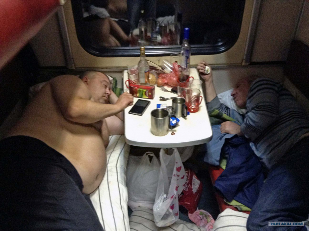 Пьянка в поезде