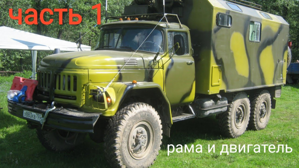 ЗИЛ 131 фургон