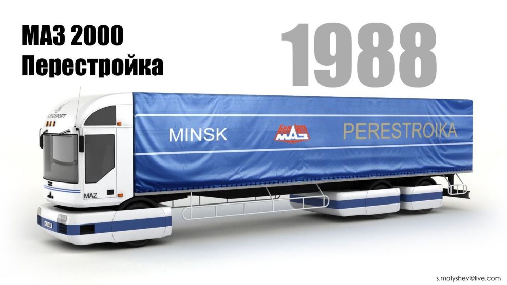 МАЗ 2000 кабина