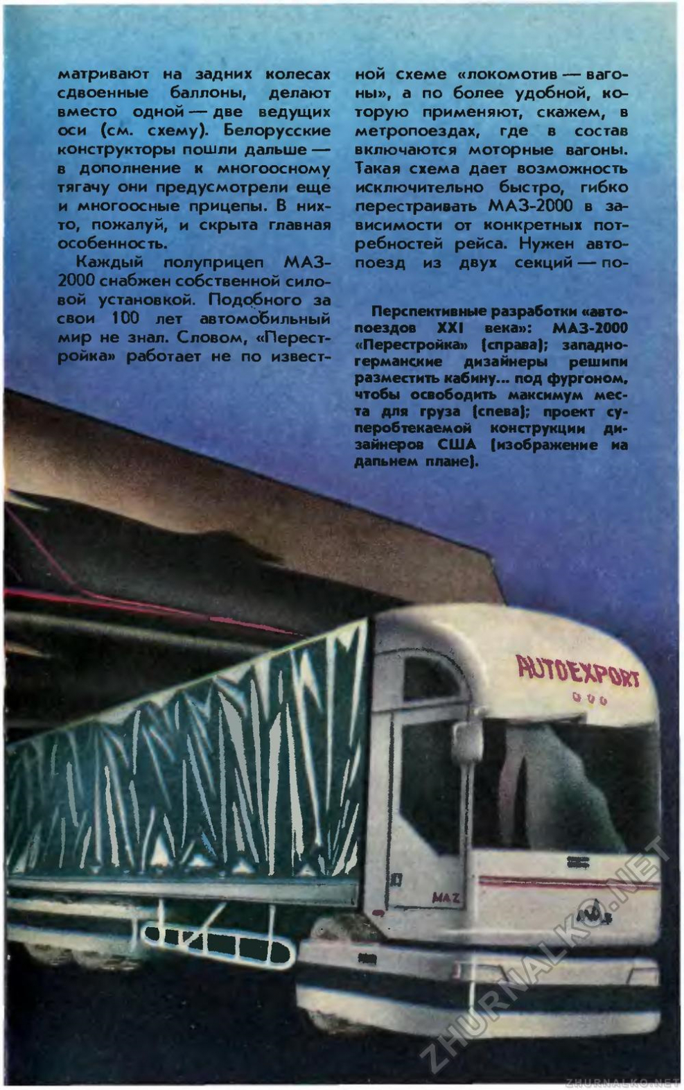 МАЗ 2000