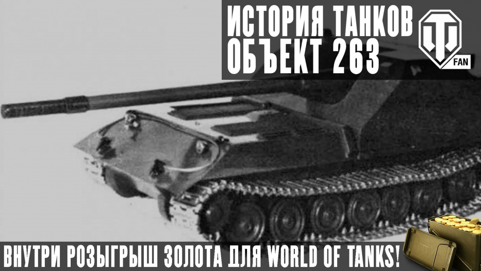 Объект 263 из пластилина