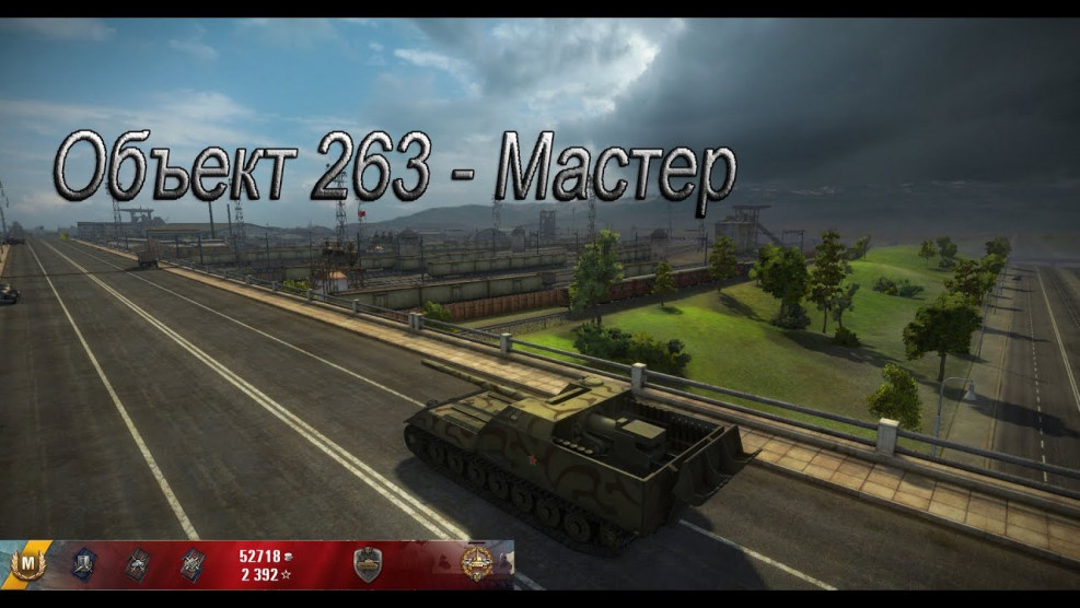 Танк объект 261