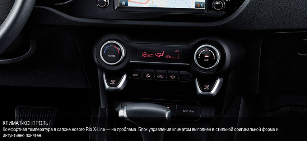 Киа Рио Люкс 2019 комплектация
