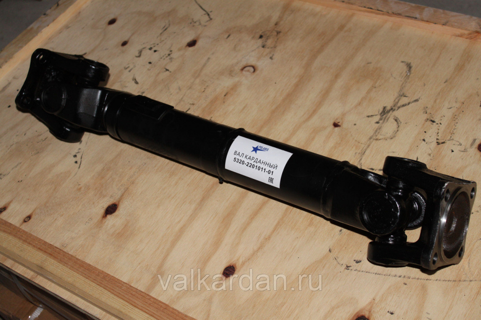 5320-2201011-01 Вал карданный