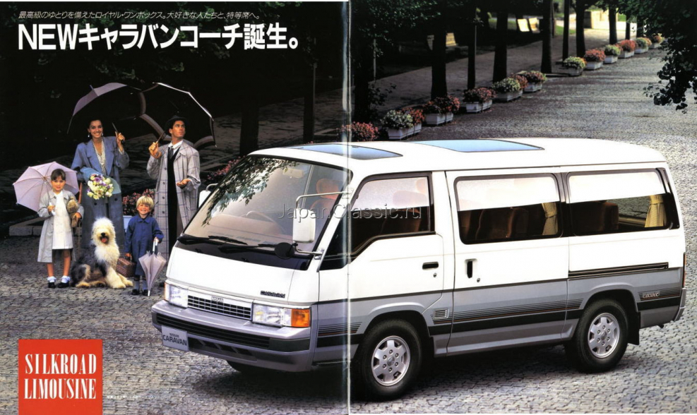 Nissan Caravan 1986-2001