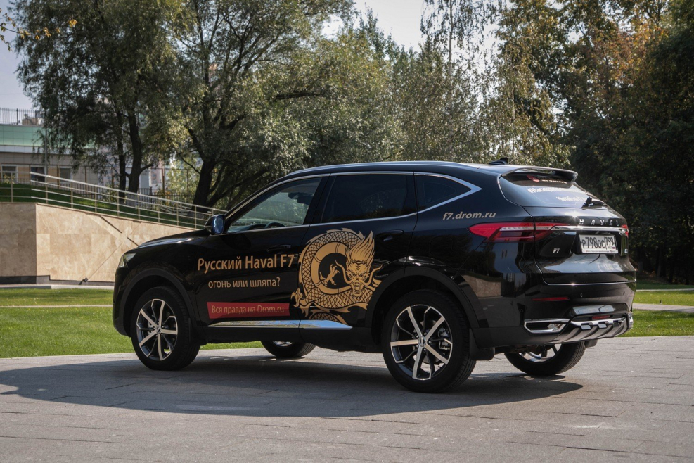 Haval h9 r20