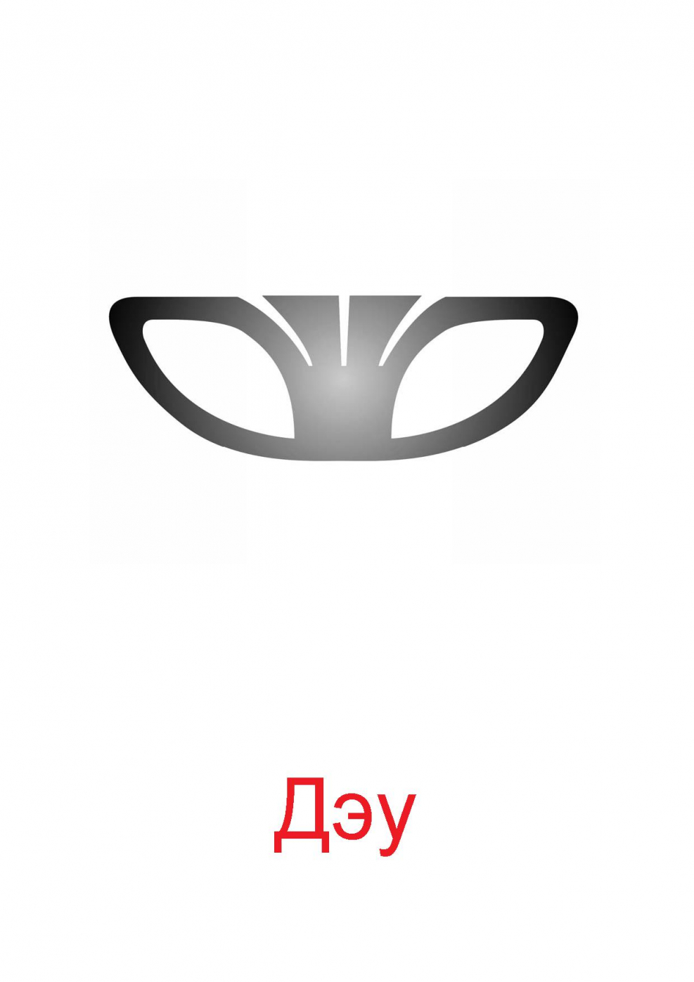 Daewoo Nexia логотип вектор