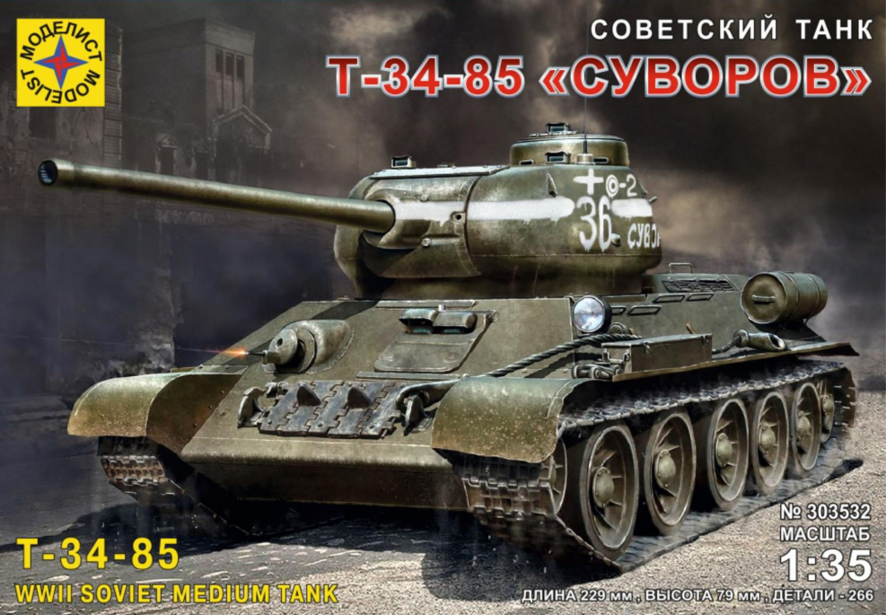 Т34 85 с 75мм