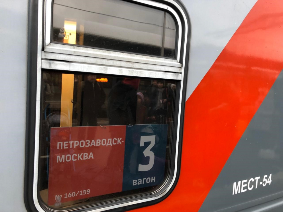 Поезд Москва Петрозаводск