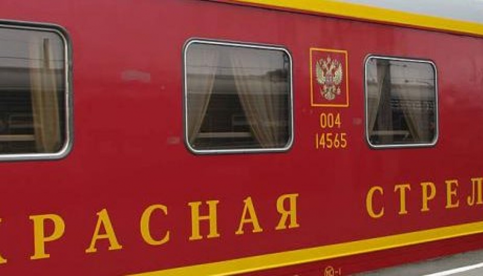 Красная стрела Аммендорф