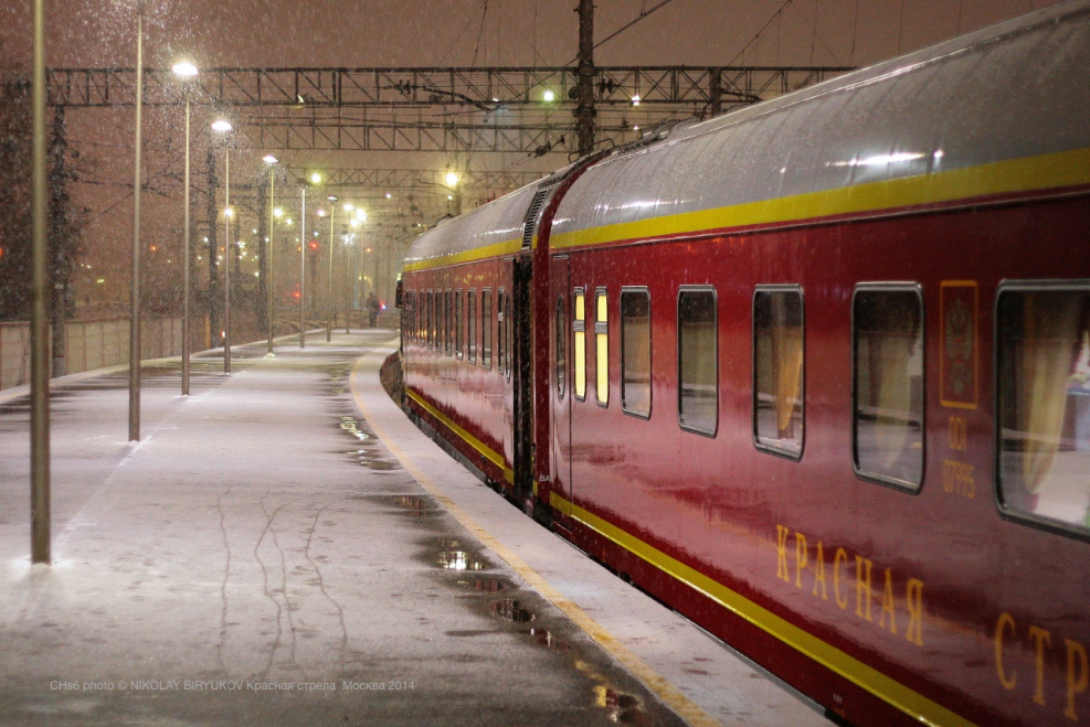 № 002а «красная стрела»