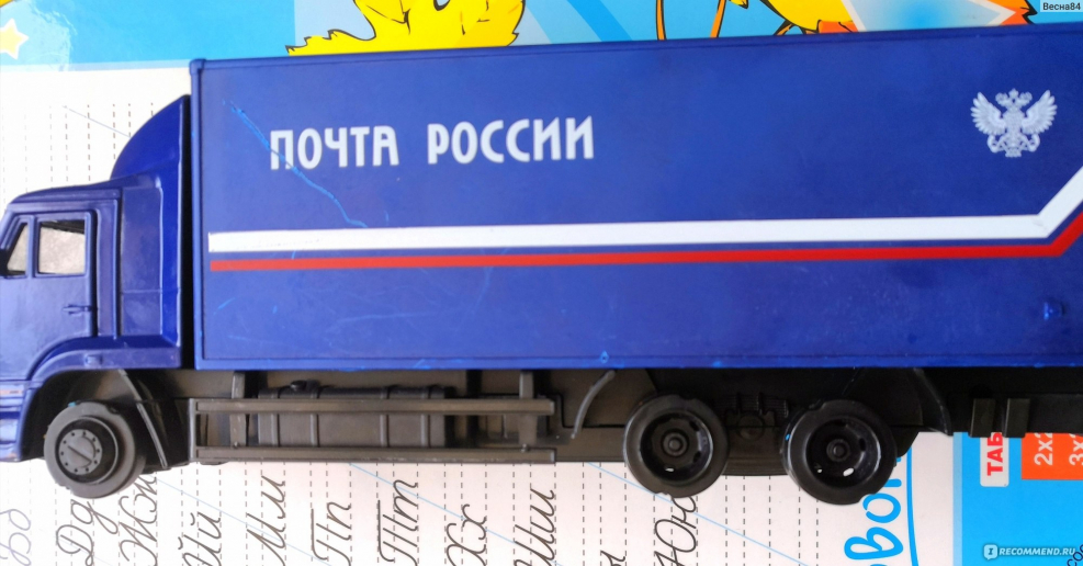КАМАЗ почта России 1 43