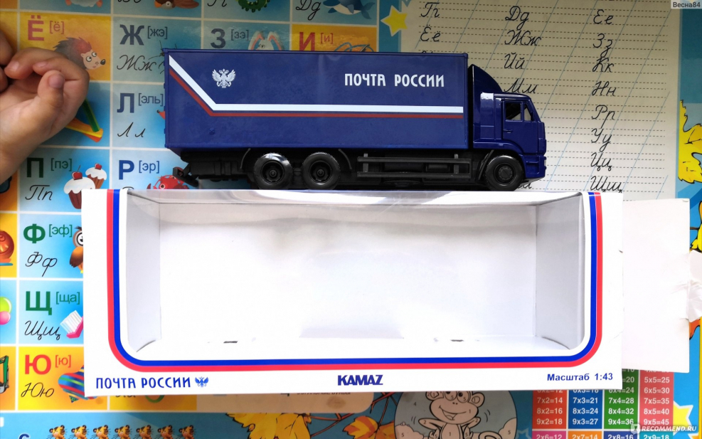 Почтовый КАМАЗ игрушечный
