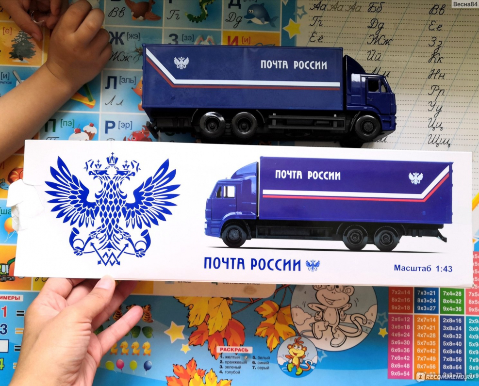 КАМАЗ почта России игрушка