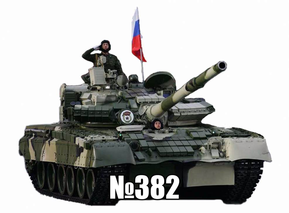 Танк т-90 PNG