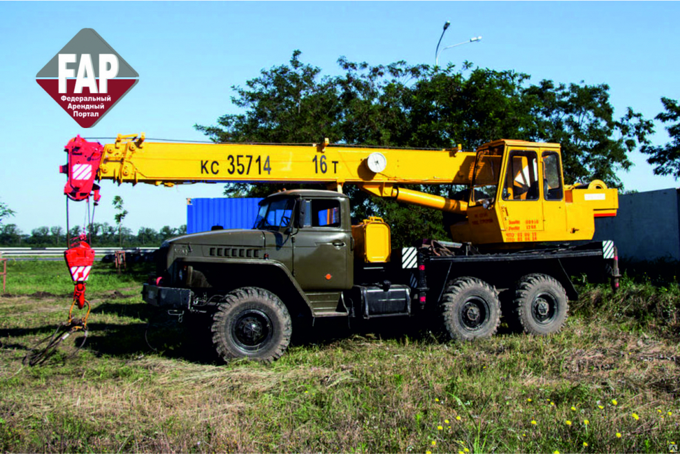 Автокран Урал КС 35714