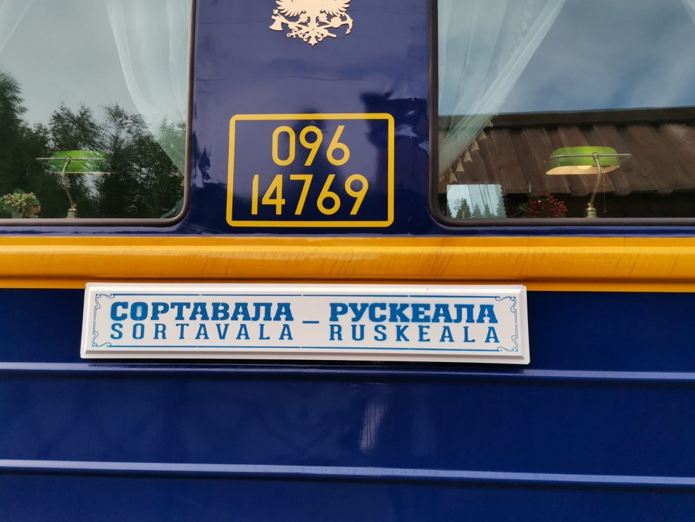 Поезд от Сортавалы до Рускеалы