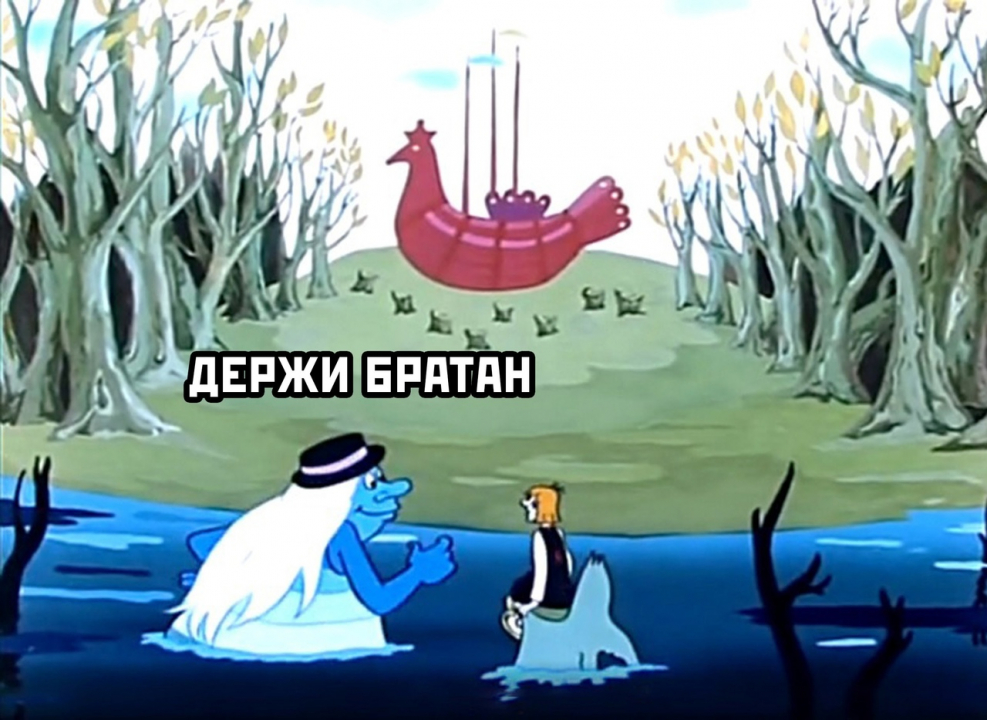 Летучий корабль мультфильм 1979