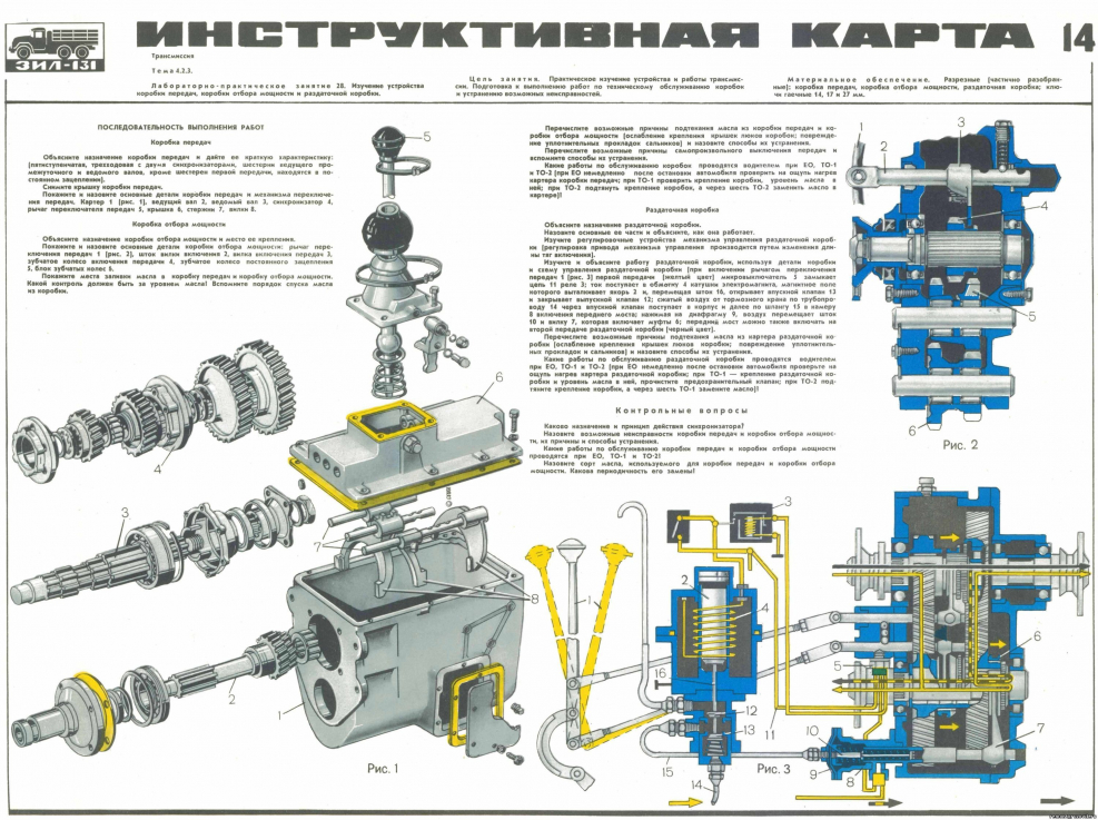РКП КАМАЗ 4310