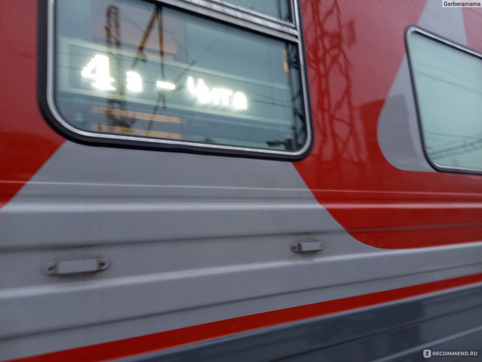 Поезд Москва Чита 070ч вагон 3