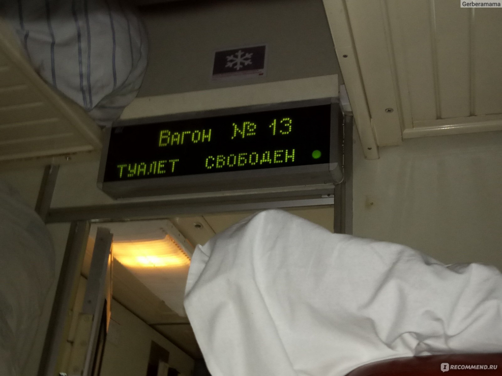 Поезд 070ч Москва Чита