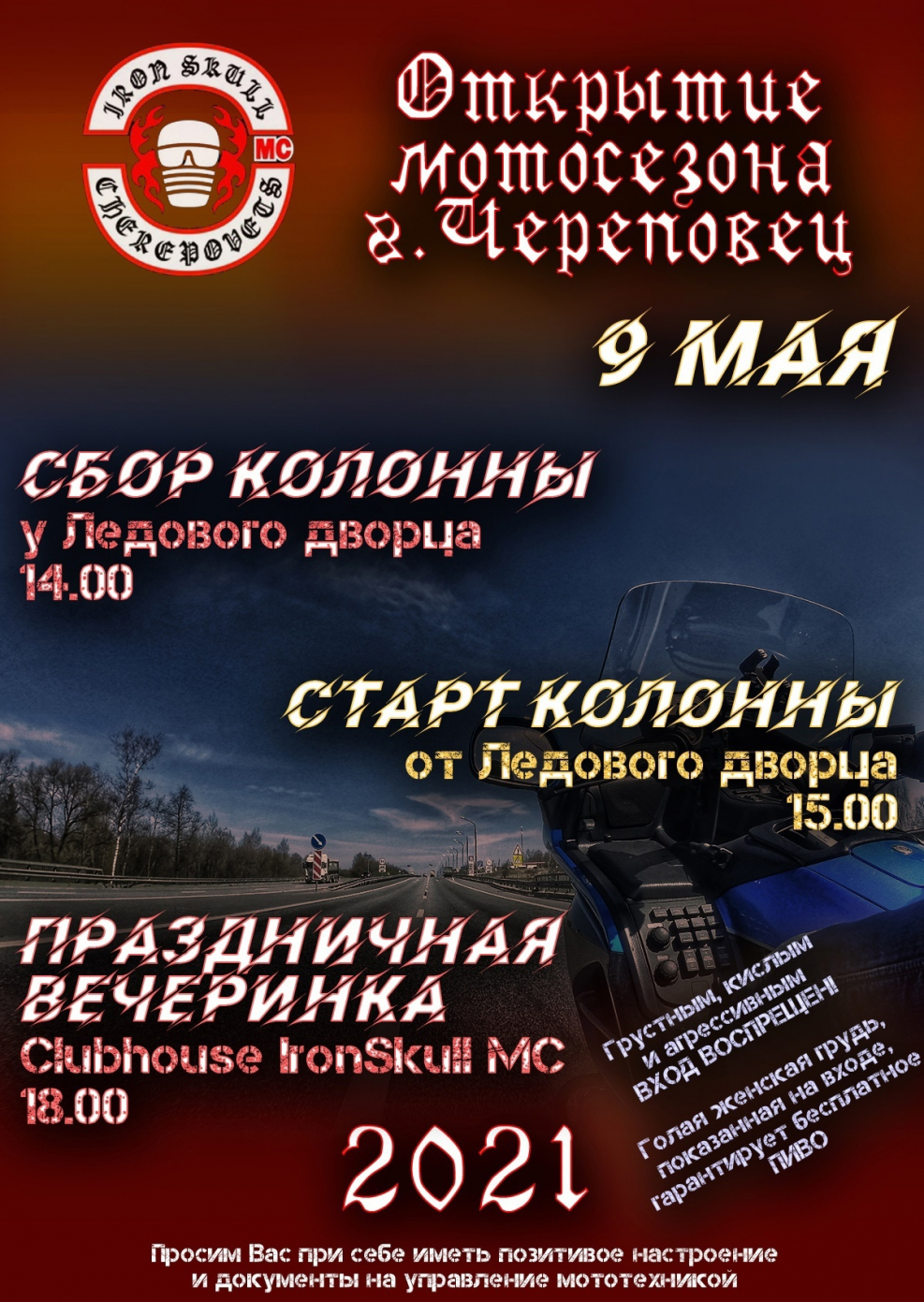 Гоголя 45 Череповец