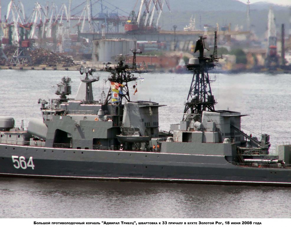 Адмирал Трибуц корабль