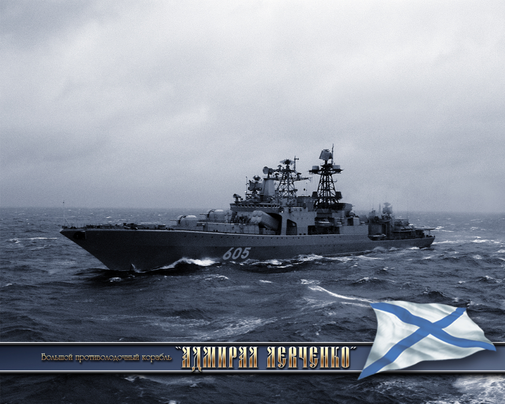 Владивосток корабль Адмирал
