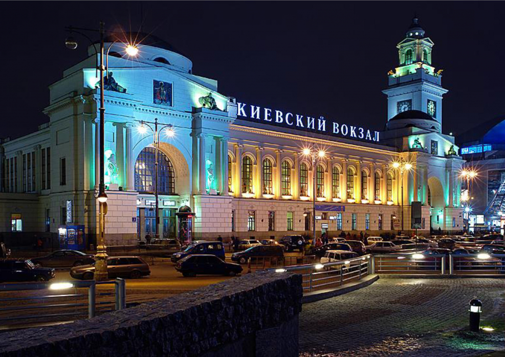 Киевский ЖД вокзал Москва
