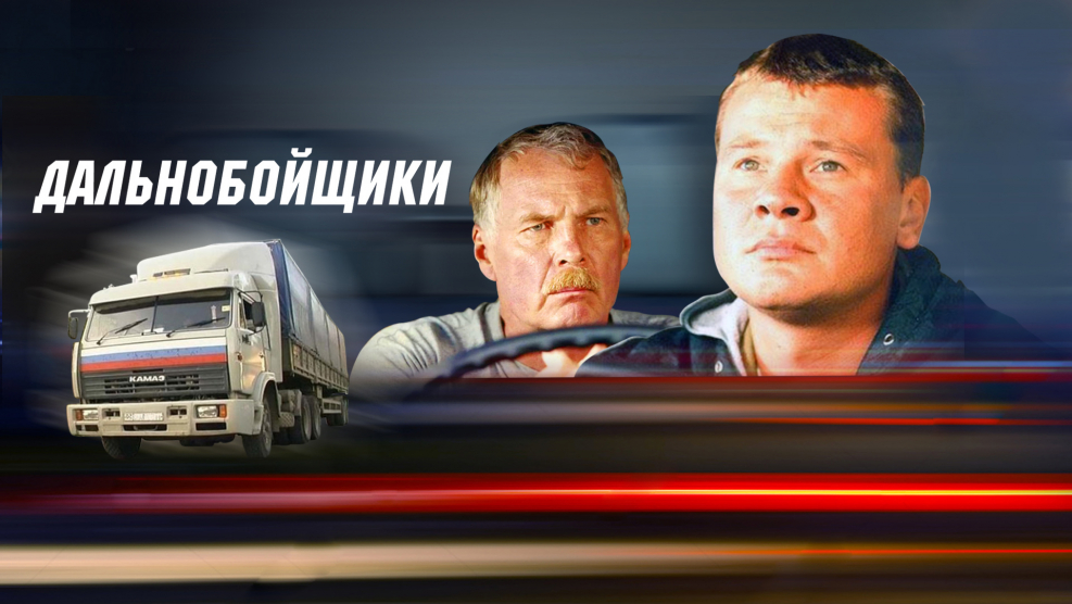 КАМАЗ 5460 низкий профиль шин