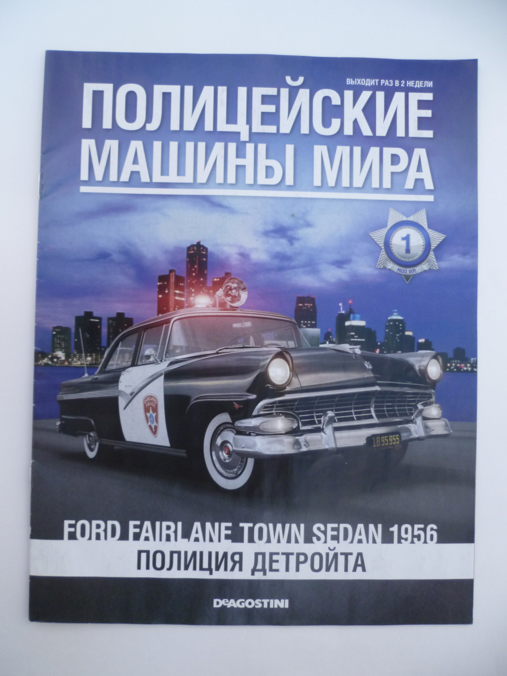 Ford Fairlane Town sedan 1956 полиция Детройта