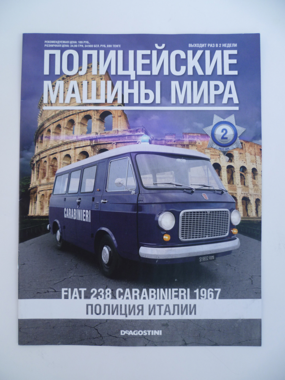 Журнал полицейские машины мира